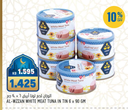 available at غلف مارت in الكويت - محافظة الأحمدي