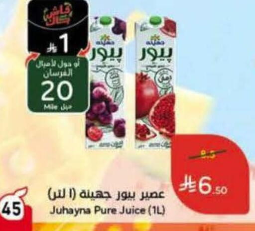 available at هايبر بنده in مملكة العربية السعودية, السعودية, سعودية - عنيزة