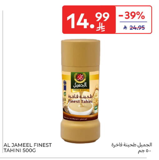 available at Carrefour in KSA, Saudi Arabia, Saudi - Medina