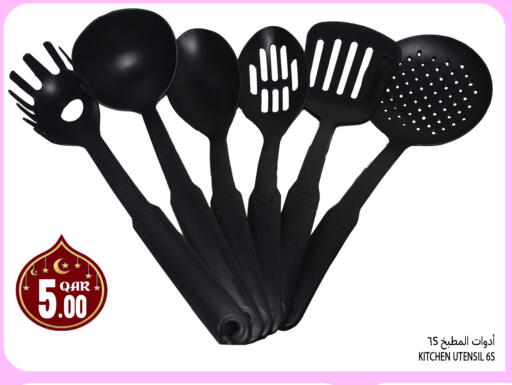 available at قصر الأغذية هايبرماركت in قطر - الوكرة