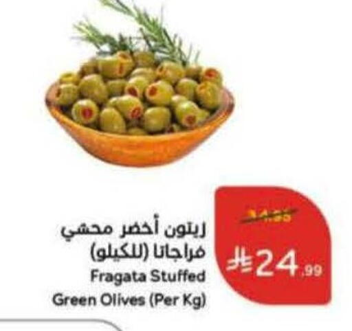 available at Hyper Panda in KSA, Saudi Arabia, Saudi - Medina