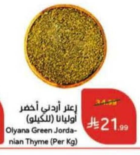 Thyme available at هايبر بنده in مملكة العربية السعودية, السعودية, سعودية - تبوك