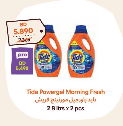 available at طلبات مارت in البحرين