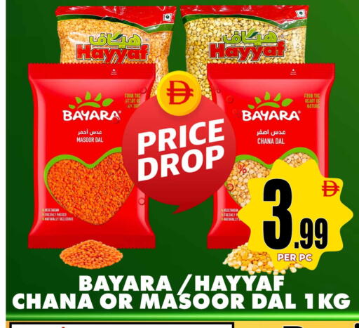 available at مركز الخصومات سنترو in الإمارات العربية المتحدة , الامارات - دبي