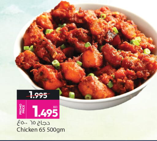 available at Ansar Gallery in Bahrain