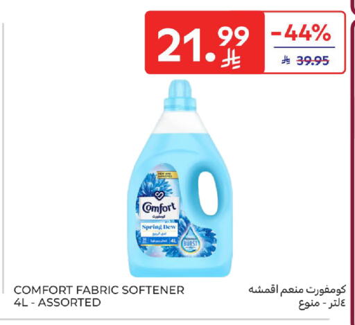 available at كارفور in مملكة العربية السعودية, السعودية, سعودية - المنطقة الشرقية