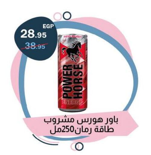 available at فلامنجو هايبرماركت in Egypt - القاهرة