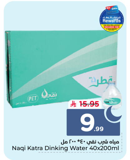 available at هايبر الوفاء in مملكة العربية السعودية, السعودية, سعودية - الخرج