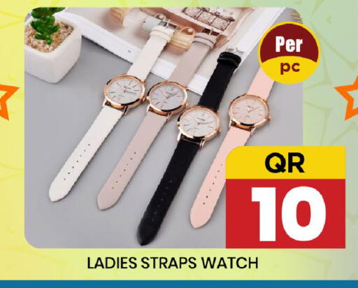 available at New Stop n Shop @Fereej Bin Omran in Qatar - Al Rayyan