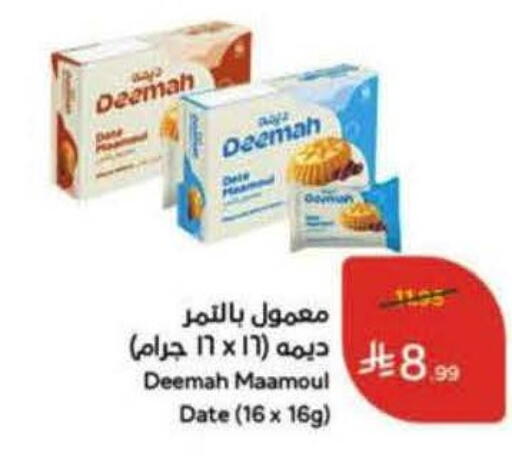 Date available at هايبر بنده in مملكة العربية السعودية, السعودية, سعودية - جدة