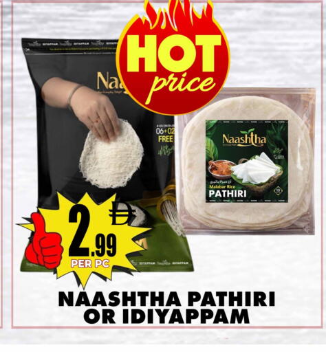 available at مركز الخصومات سنترو in الإمارات العربية المتحدة , الامارات - دبي