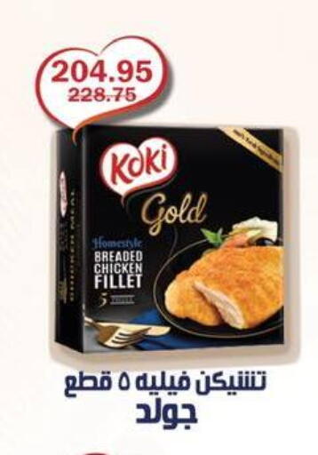 available at فلامنجو هايبرماركت in Egypt - القاهرة