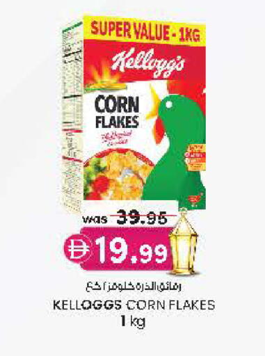 available at Safa Express Supermarket in UAE - Al Ain