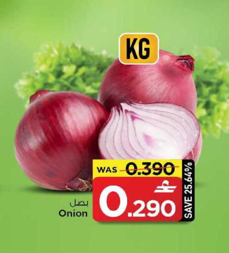 Onion available at مارك & سايف in عُمان - مسقط‎