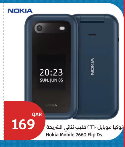 available at City Hypermarket in Qatar - Al Rayyan