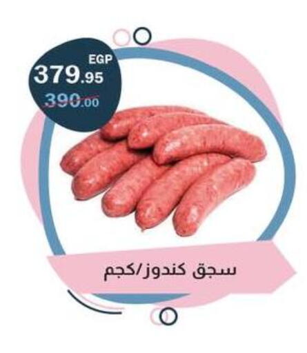 available at فلامنجو هايبرماركت in Egypt - القاهرة
