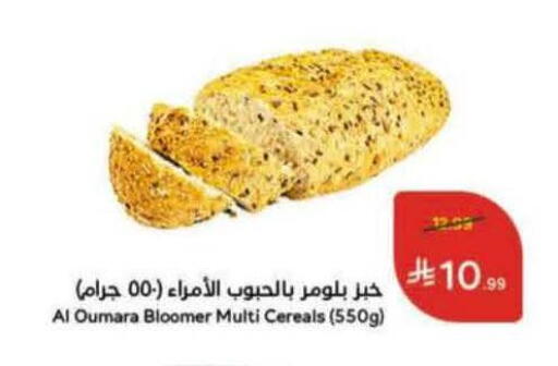 available at Hyper Panda in KSA, Saudi Arabia, Saudi - Hafar Al Batin