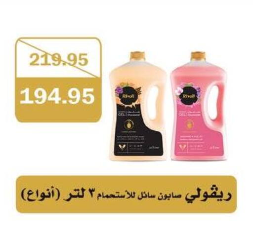 available at فلامنجو هايبرماركت in Egypt - القاهرة