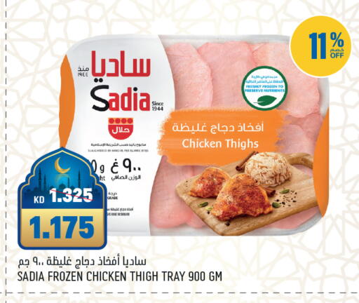 available at Gulfmart in Kuwait - Kuwait City