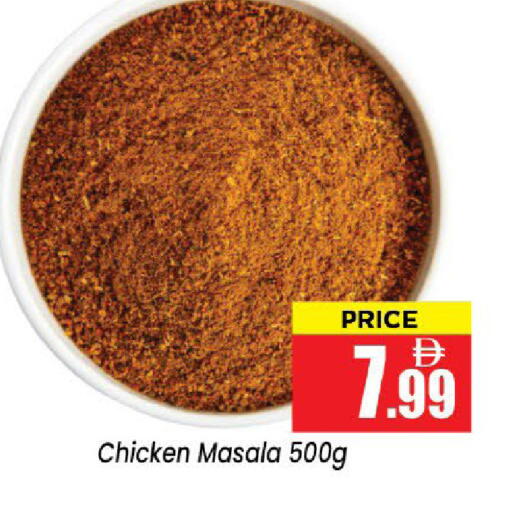 available at Neomart Hypermarket in UAE - Sharjah / Ajman