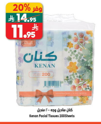 available at Dukan in KSA, Saudi Arabia, Saudi - Medina