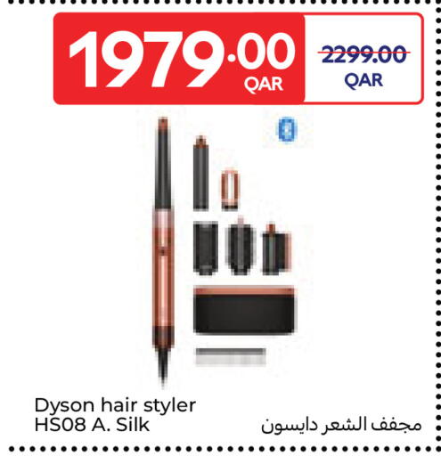 available at كارفور in قطر - الريان