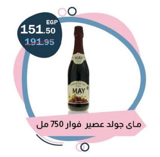 available at فلامنجو هايبرماركت in Egypt - القاهرة