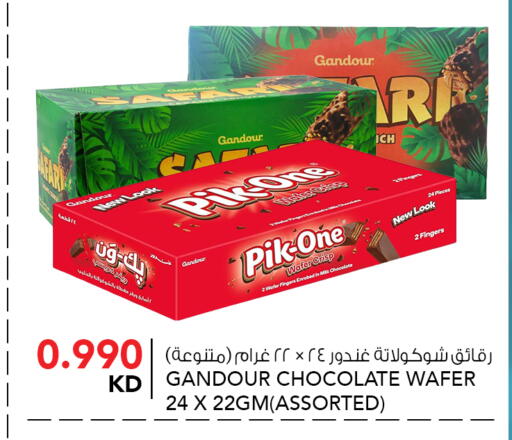 available at  ALNASSER HYPERMARKET in Kuwait - Ahmadi Governorate