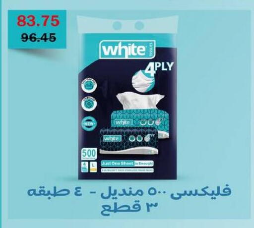 available at فلامنجو هايبرماركت in Egypt - القاهرة