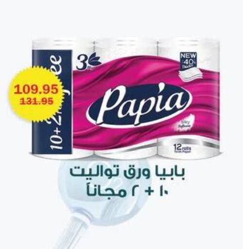 available at فلامنجو هايبرماركت in Egypt - القاهرة