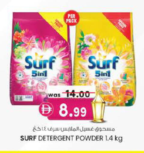 available at Safa Express Supermarket in UAE - Abu Dhabi