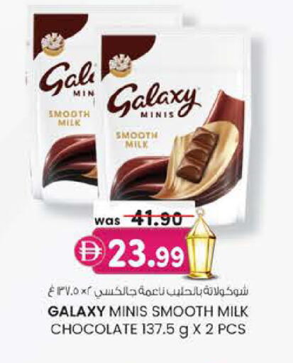 available at K.M Hypermarket in UAE - Al Ain