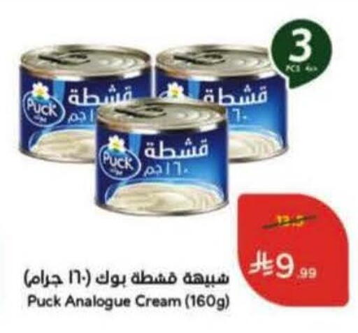available at هايبر بنده in مملكة العربية السعودية, السعودية, سعودية - القطيف‎