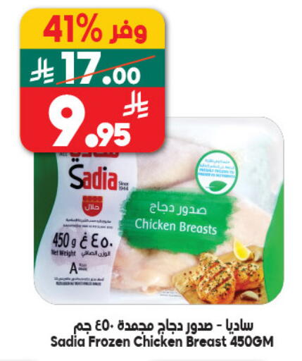 available at Dukan in KSA, Saudi Arabia, Saudi - Yanbu
