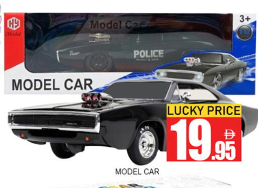 available at لكي سنتر in الإمارات العربية المتحدة , الامارات - الشارقة / عجمان