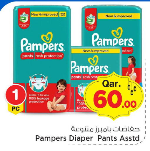 available at مارك & سيف in قطر - الدوحة