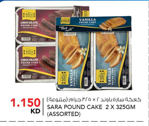 Vanilla available at  ALNASSER HYPERMARKET in Kuwait - Ahmadi Governorate