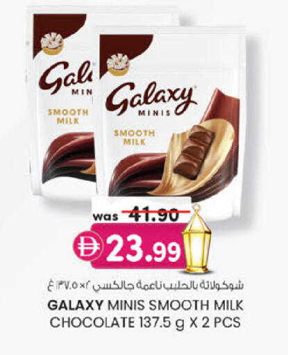 available at K M Trading  in UAE - Abu Dhabi