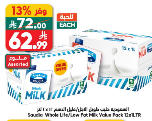 available at Dukan in KSA, Saudi Arabia, Saudi - Medina