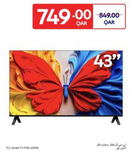 available at كارفور in قطر - الريان