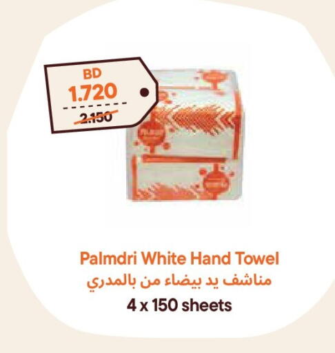 available at Talabat Mart in Bahrain