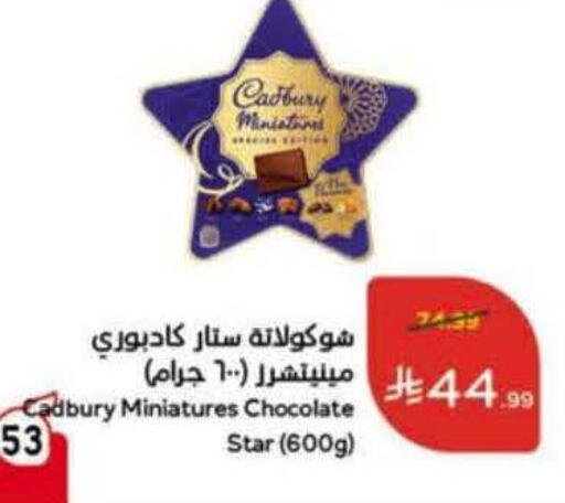 available at Hyper Panda in KSA, Saudi Arabia, Saudi - Najran