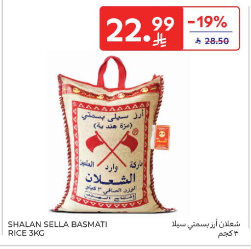 available at كارفور in مملكة العربية السعودية, السعودية, سعودية - الرياض