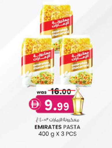 available at ك. إم. هايبرماركت in الإمارات العربية المتحدة , الامارات - أبو ظبي