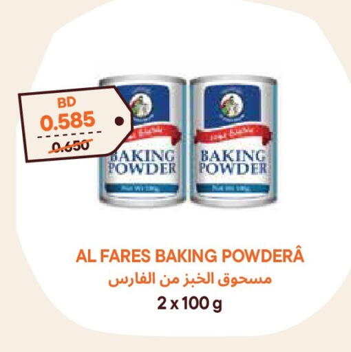 available at Talabat Mart in Bahrain