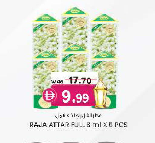 available at Safa Hyper in UAE - Al Ain