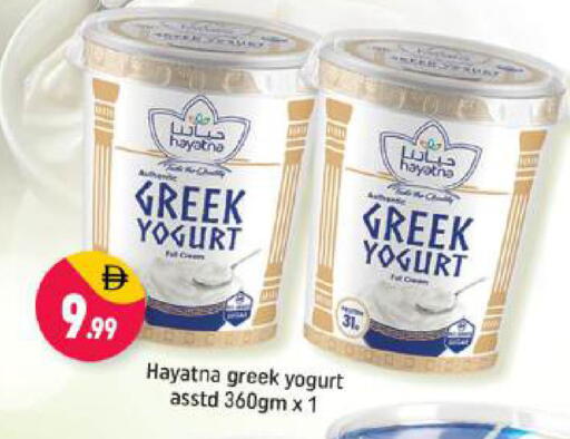 available at Shaklan  in UAE - Dubai