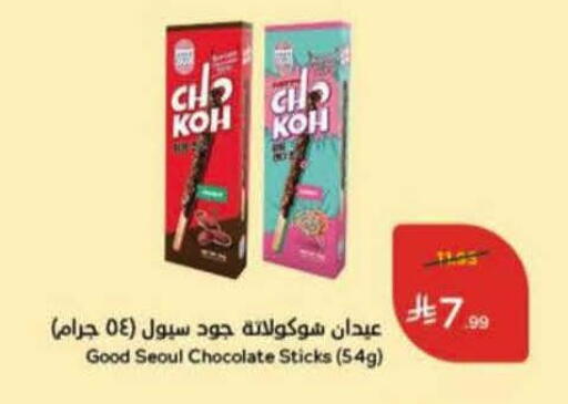 available at Hyper Panda in KSA, Saudi Arabia, Saudi - Najran