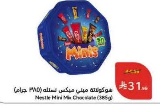 available at Hyper Panda in KSA, Saudi Arabia, Saudi - Najran