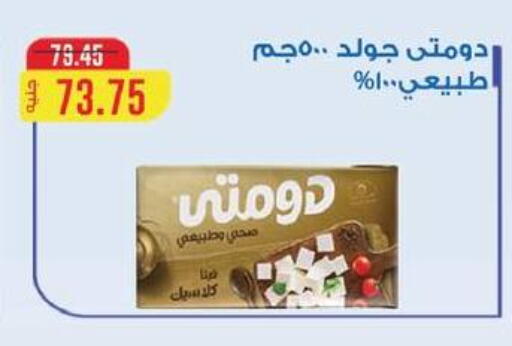 available at فلامنجو هايبرماركت in Egypt - القاهرة